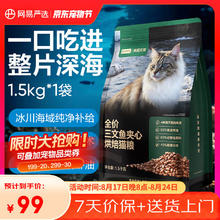 网易严选 全价三文鱼夹心烘焙猫粮1.5kg47.32元