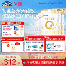 合生元 派星A2幼儿配方牛奶粉3段900g6罐券后1872元