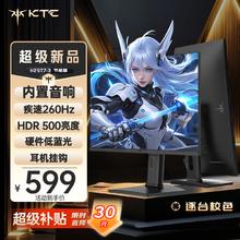 KTC 24.5英寸电竞显示器 H25T7-3代节能版券后599元