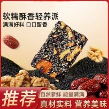黑芝麻核桃软糕营养老式糕点健康养生即食休闲零食独立包装7.9元 (券后省8)