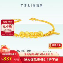 TSL 谢瑞麟 黄金手链 平安碎碎冰铜钱 约9.57克