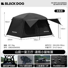 黑狗 Blackdog 山庭6.8 UPF50+钛黑银防晒 一室三厅速搭帐篷759.65元