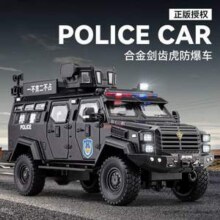 中精质造 超大号剑齿虎防爆装甲车 合金模型