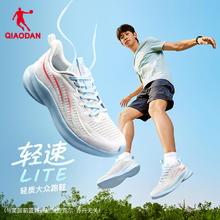 乔丹 轻速lite 网面减震跑鞋