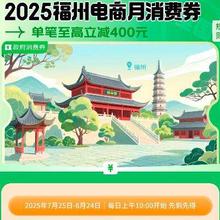 促销活动：京东 福州电商月 6000-400/3000-300元等多张消费券 华为自营可用