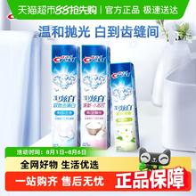 佳洁士 3D炫白牙膏亮白去黄清新口气套组170g*2+120g