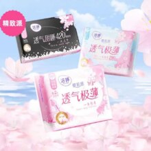 洁婷 全周期日夜用 任选 × 7件26元（需领券，合3.71元/件）