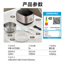 美的 HC559S 5L 电饭煲