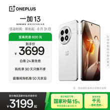 国家补贴：一加 OnePlus 13 5G手机 12GB+256GB 白露晨曦 骁龙8至尊版券后3199元