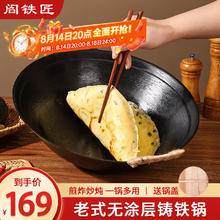 阎铁匠 章丘铸铁锅炒锅无涂层炒菜锅炖锅不易粘家用老式双耳锅38cm 老式双耳锅38cm+木盖 38cm