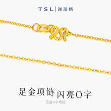 七夕甜蜜礼：TSL 谢瑞麟 黄金项链女爱心足金O字素链抽拉款送女友老婆情人节七夕礼物计价 足金O字链M扣约10克8158.6元