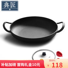 典匠 铸铁煎锅无涂层生铁聚油平底锅牛排煎锅水煎包烙饼锅加厚30cm券后39.92元