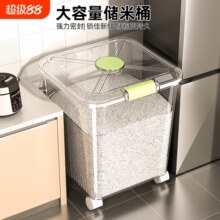 食品级家用米桶防虫防潮密封装面粉面桶储物罐米箱米粮收纳盒杂粮