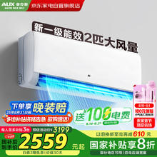 国家补贴：奥克斯 2匹空调挂机 KFR-50GW/BpR3ZAQK(B1)2324.67元