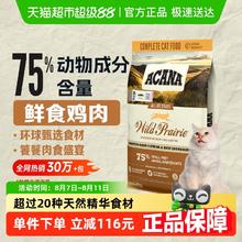 ACANA 爱肯拿 猫粮成猫幼猫粮农场盛宴5.4kg布偶英短高蛋白牧场鸡肉