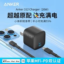 安克 PD20W 充电器 Type-C