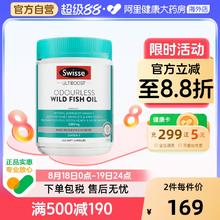 Swisse 斯维诗 野生鱼油胶囊 400粒76.14元