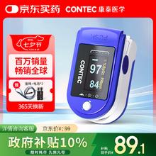 康泰 医用家用血氧仪指夹式氧饱夹指脉氧老人CMS50D