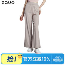 zauo 女士防晒宽松垂感阔腿休闲裤 罗纹版券后9.81元