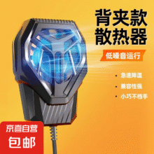 手机散热器新款S10 1件5.95元(买一送一，实付11.9元)