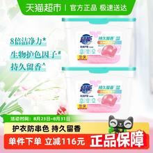 88VIP会员：超能 花漾护色凝珠400g*2盒100颗券后26.31元