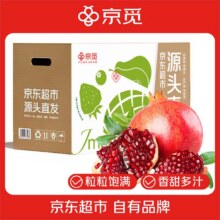 微信小程序：京觅 四川突尼斯软籽石榴 净重4.5斤
 单果250g起13.9元（需领券）