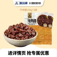 科尔沁 原味牛肉筋100g*2袋￥16.03