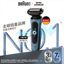 BRAUN 博朗 高效5系Pro 52-A1000s 往复式电动剃须刀 远空蓝 礼盒装391.67元