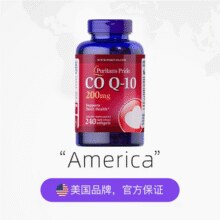 低于海淘价！Puritan's Pride 普丽普莱 辅酶Q10软胶囊 100mg*240粒￥79.46 0.8折 比上一次爆料降低 ￥39.05