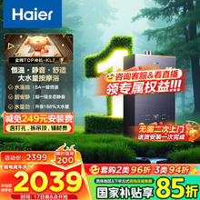 海尔 Haier JSQ31-16KL7云程U1 燃气热水器 16L1747.42元