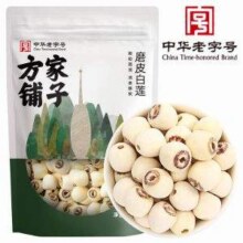 中华老字号，方家铺子 去芯湘潭白莲子 250g19元包邮