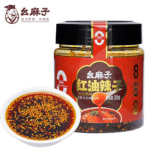 首购：幺麻子 红油辣子380g6.9元包邮（需试用）