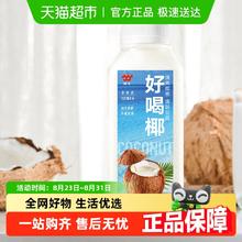 味全 好喝椰 椰子汁 300ml×4瓶13.33元（需买2件，需用券）