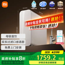 米家 MIJIA MR1253-A 反渗透纯水机券后1672.16元