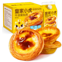百亿补贴：皇家小虎 30个套装蛋挞液 1.6kg *2件