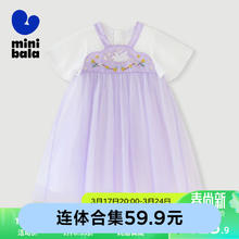 迷你巴拉巴拉 迷你巴拉 连衣裙 120 紫色7018860元