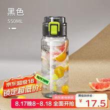 cille 希乐 塑料杯男女运动水杯tritan大容量随手杯便携泡茶杯墨黑550ml 墨黑550ml7.5元
