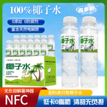 Hidolly 百多利  100%NFC椰子水 350ml*12瓶新低24.9元包邮