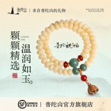 普陀山 奶豆菩提手串￥52.62 5.3折