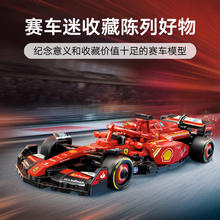 乐高 LEGO 超级赛车系列 77242 法拉利 SF-24 F1 赛车
