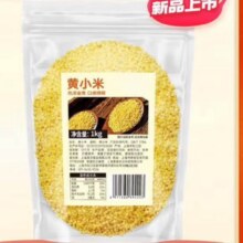 黄小米 杂粮 1kg