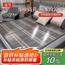 金号 竹席凉席 双人家用席子 1.5*1.95m 灰色券后46.73元