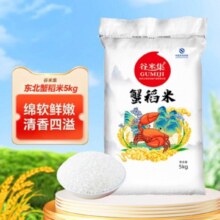 谷米集 蟹田大米 10斤