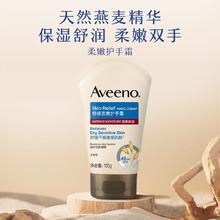 Aveeno 天然燕麦护手霜 100g