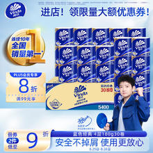 Vinda 维达 蓝色经典 卷纸 4层180g30卷