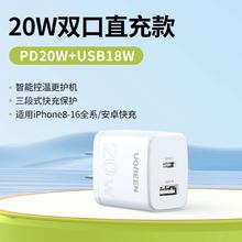 绿联 X325 手机充电器 20W 1A1C23.29元包邮