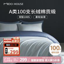 铭都家居 铭都四件套100支新疆长绒棉纯棉床上用品 云水蓝 1.5/1.8m床单款 云水蓝配青石蓝269.1元