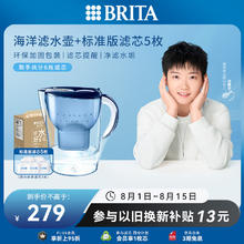 碧然德 过滤净水器 家用滤水壶 净水壶 海洋系列 3.5L蓝色 一壶六芯装 环保加固包装