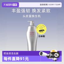 SHISEIDO 资生堂 芯护理道头皮生机洗发露1L