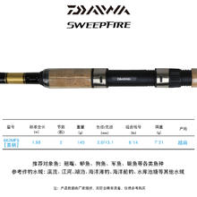 达亿瓦 SWEEPFIRE系列 662MFS 路亚竿 直柄1.98米中调